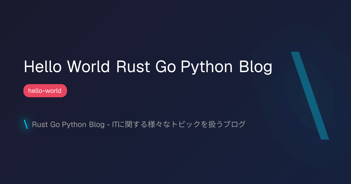 Hello World Rust Go Python Blog | \ Rust Go Python Blog
